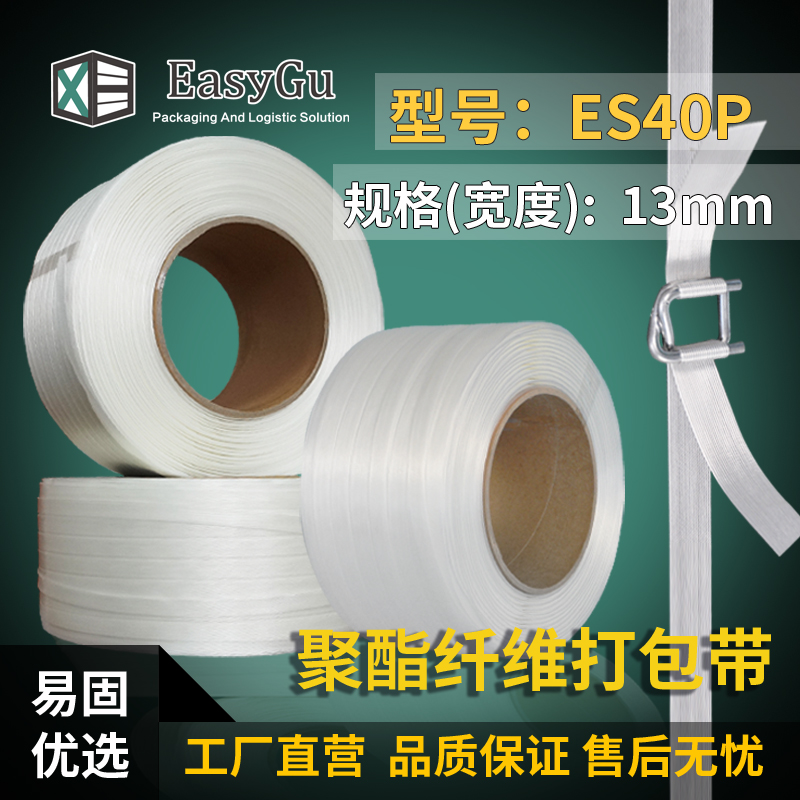 ES40P--13mm