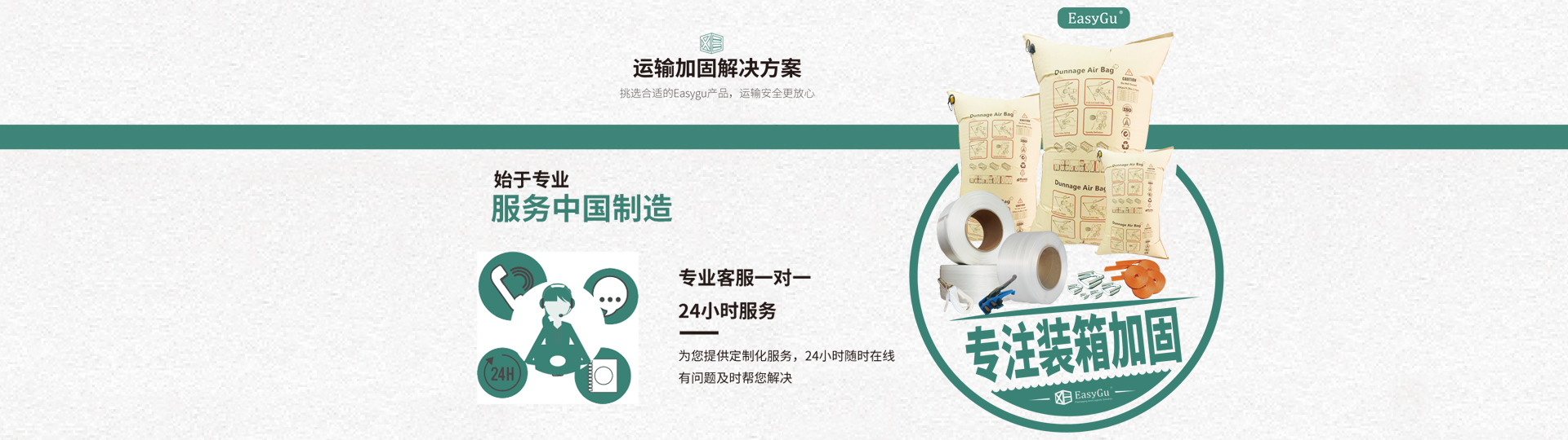 集裝箱加固-集裝箱充氣袋-air bag--