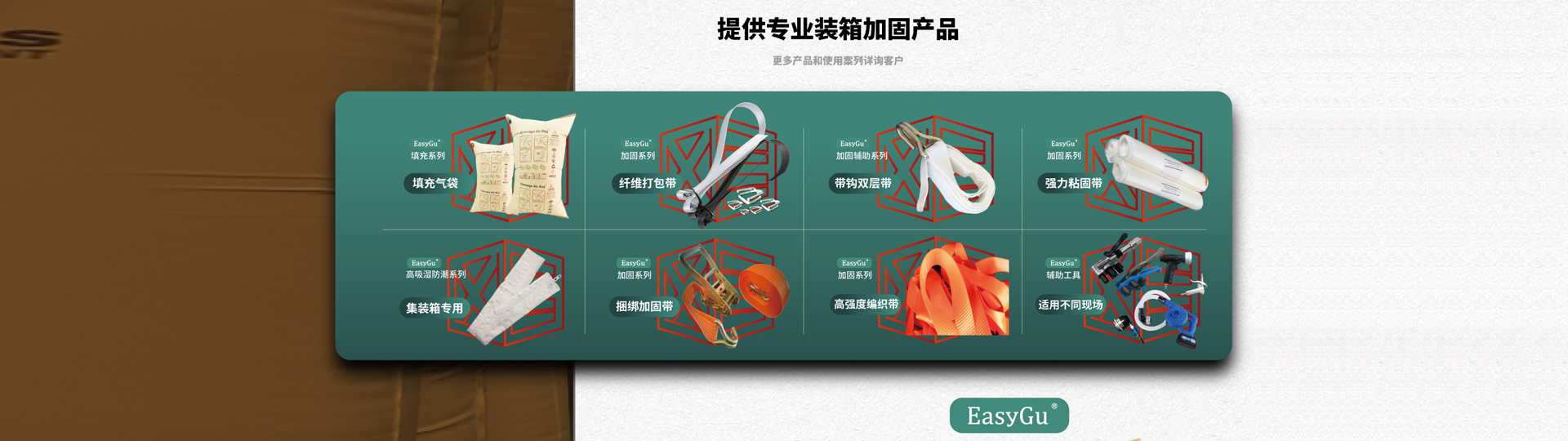 集裝箱加固-集裝箱充氣袋-air bag