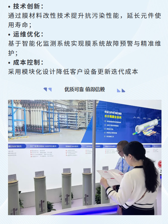 FireShot-Capture-009---參展---中芯亮相第26屆中國環博會直播精彩---[mp.weixin_04.jpg
