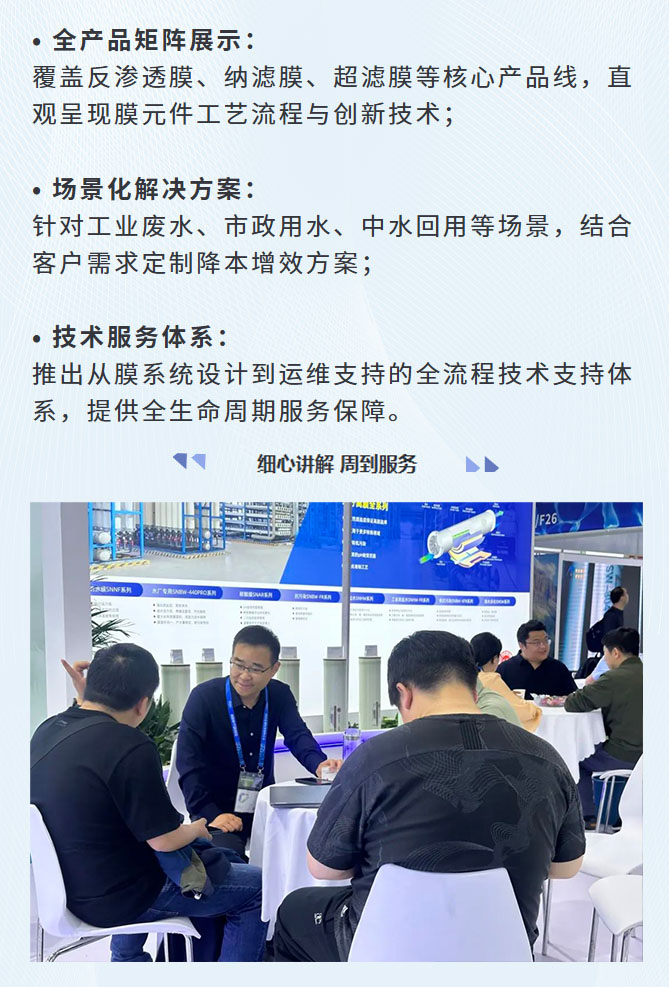 FireShot-Capture-009---參展---中芯亮相第26屆中國環博會直播精彩---[mp.weixin_03.jpg