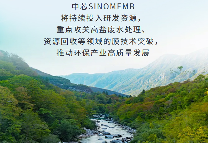 FireShot-Capture-009---參展---中芯亮相第26屆中國環博會直播精彩---[mp.weixin_06.jpg