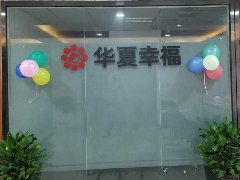 我司順利完成華夏幸福六安事業(yè)部弱電集成項(xiàng)目實(shí)施