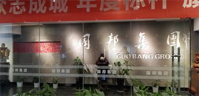 我司簽訂安徽國(guó)邦集團(tuán)紅旗市場(chǎng)監(jiān)控改造項(xiàng)目